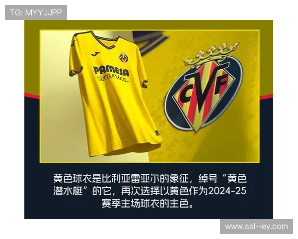 比利亚雷亚尔主场推出纪念款球衣,致敬俱乐部百年历史 比利亚雷亚尔主场推出纪念款球衣,致敬俱乐部百年历史